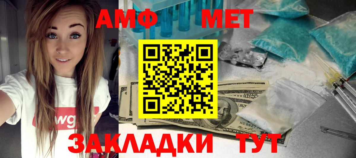 АМФЕТАМИН  Вход с VPN  Муравленко  Амфетамин 98% 