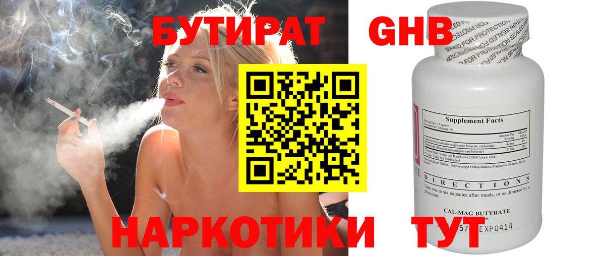 Муравленко  Бутират BDO  Вход с VPN 