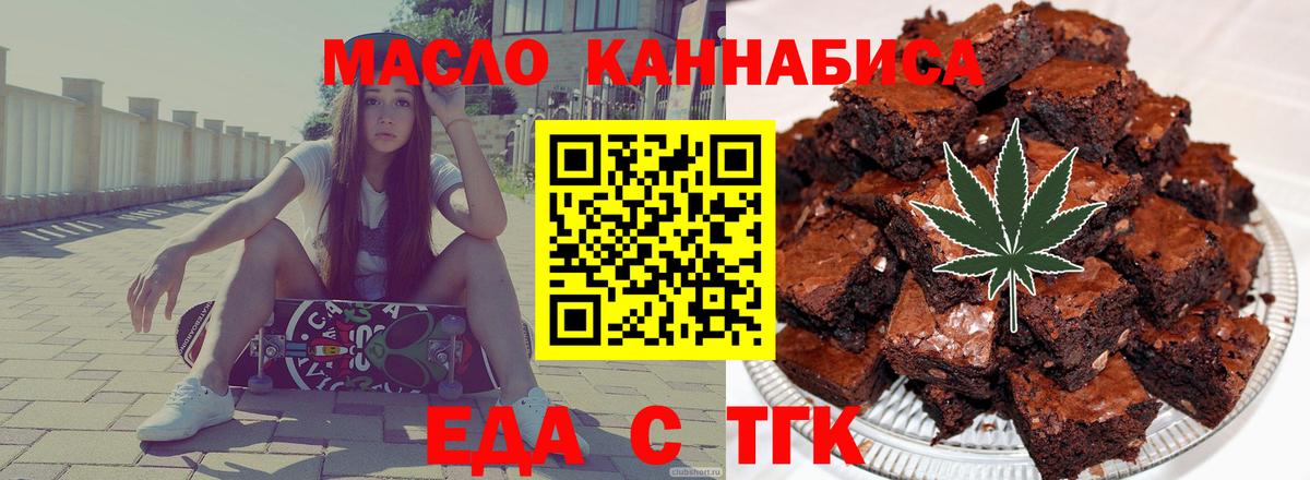 Cannafood марихуана  Вход с VPN  Муравленко 