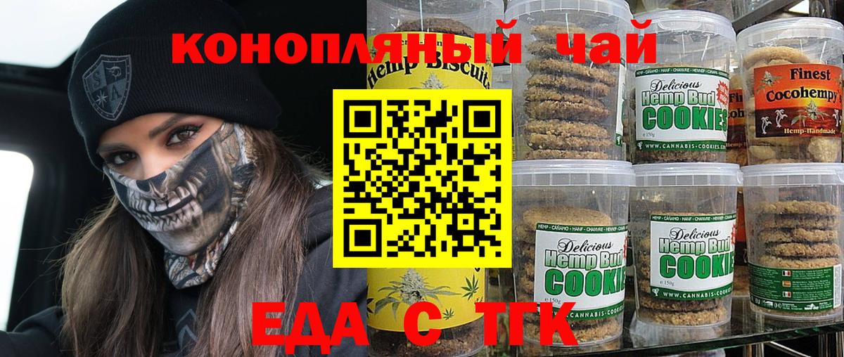 Cannafood марихуана Муравленко