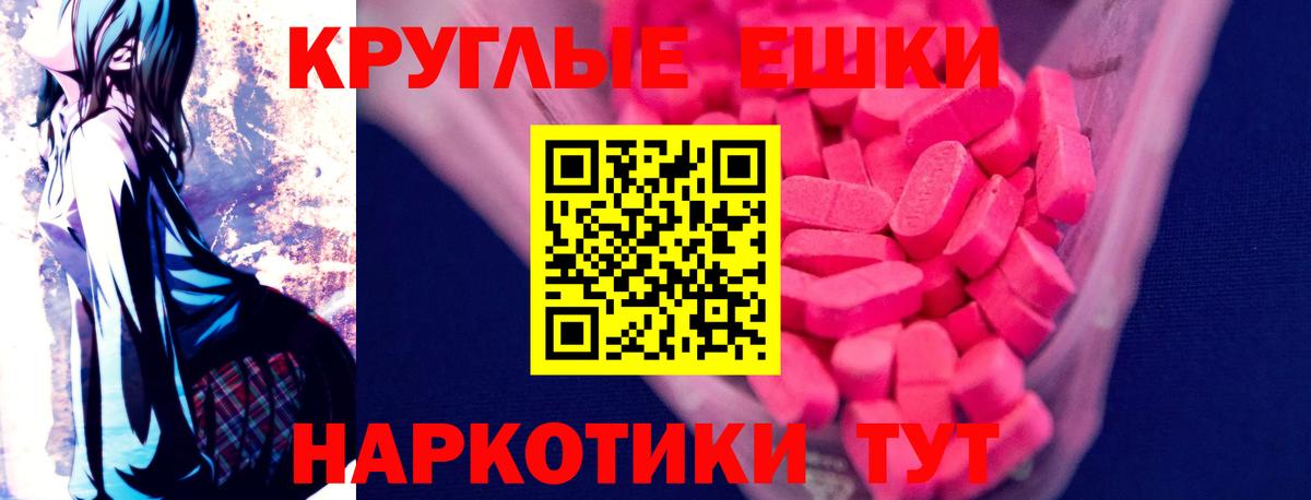Ecstasy  Вход с VPN  Муравленко  Ecstasy Дубай  Экстази MDMA 
