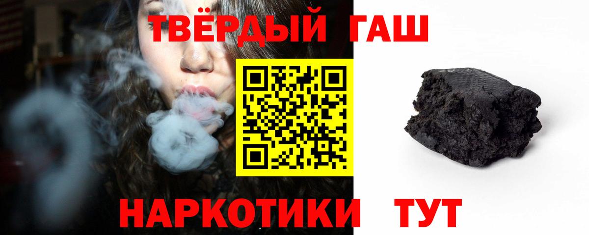 ГАШИШ 40% ТГК Муравленко