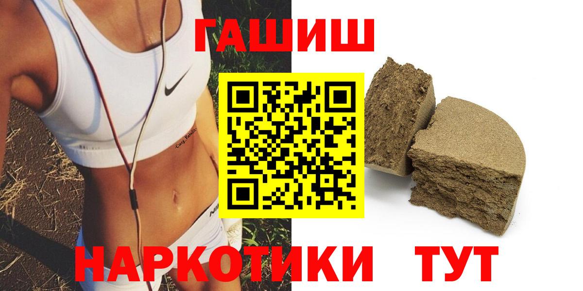 Муравленко  ГАШИШ VHQ  Гашиш убойный  Вход с VPN 