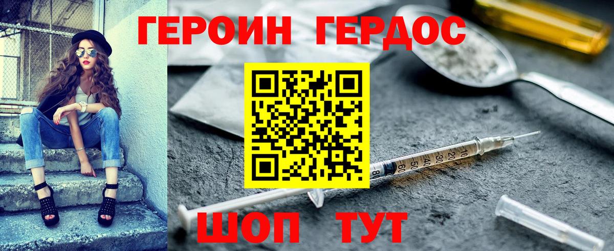 Муравленко  Героин Афган  Вход с VPN 
