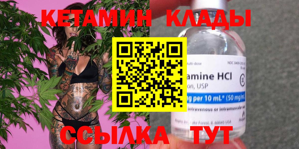 КЕТАМИН ketamine Муравленко