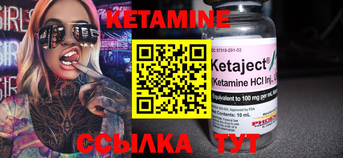 КЕТАМИН ketamine  Кетамин VHQ  Муравленко  Вход с VPN 