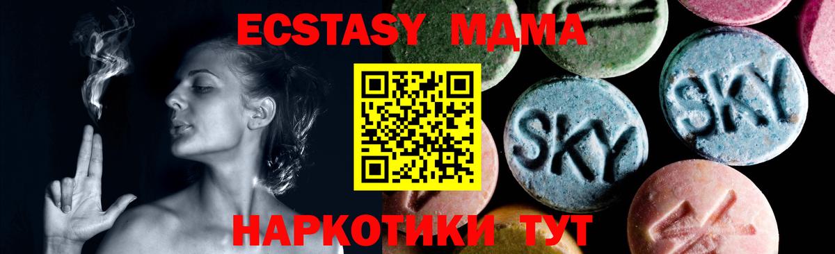 MDMA VHQ  MDMA Molly  Вход с VPN  Муравленко 