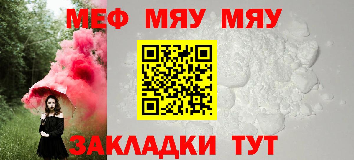 Меф кристаллы Муравленко