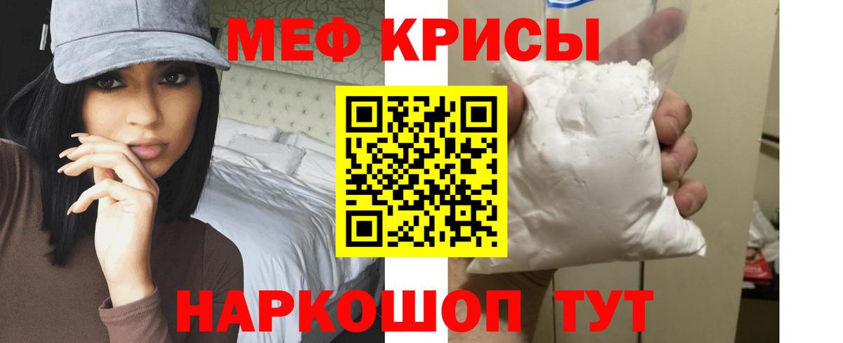 Мефедрон  Вход с VPN  Муравленко  Меф мука  МЯУ-МЯУ mephedrone 