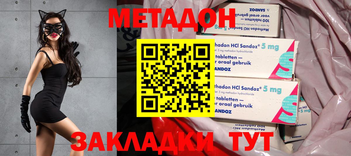 Муравленко  Метадон мёд  Вход с VPN 