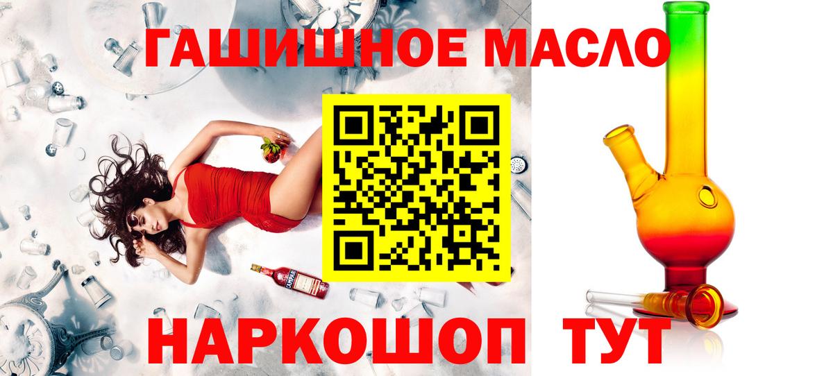 Муравленко  ТГК концентрат  Вход с VPN  гидра ссылка  ТГК вейп с тгк 